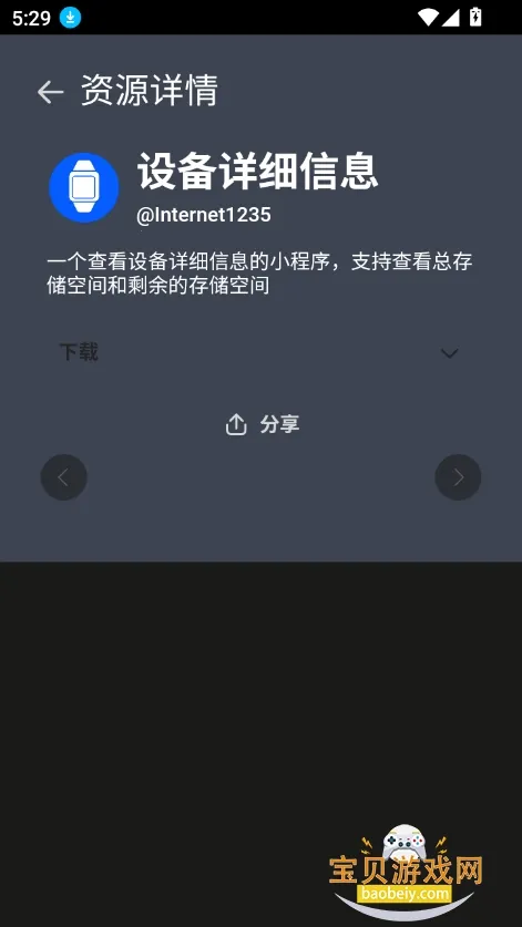 AstroBox(ֻ)v1.5.2 Ѱ