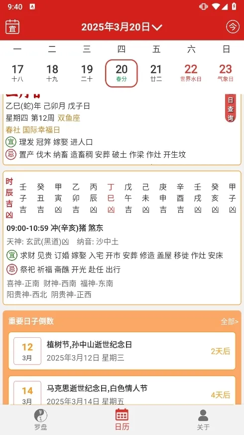 手机罗盘指南针最新手机版 手机罗盘指南针最新手机版