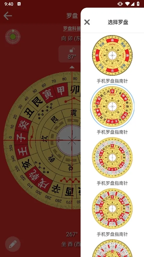 手机罗盘指南针最新手机版 手机罗盘指南针最新手机版