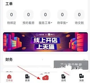 寓小二公寓版2025官方最新版本 寓小二公寓版2025官方最新版本