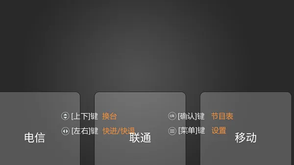 电视家2026新版下载 电视家2026新版下载