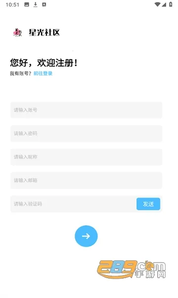 星光社区(资源分享社区) 星光社区(资源分享社区)