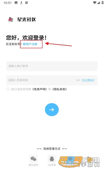 星光社区(资源分享社区) 星光社区(资源分享社区)