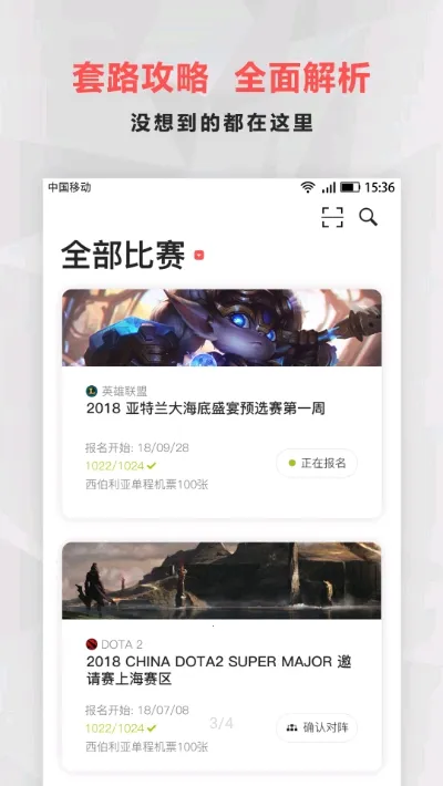 电竞圈2025官方最新版本 电竞圈2025官方最新版本