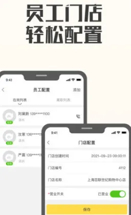 夸父商家(店铺管理) 夸父商家(店铺管理)