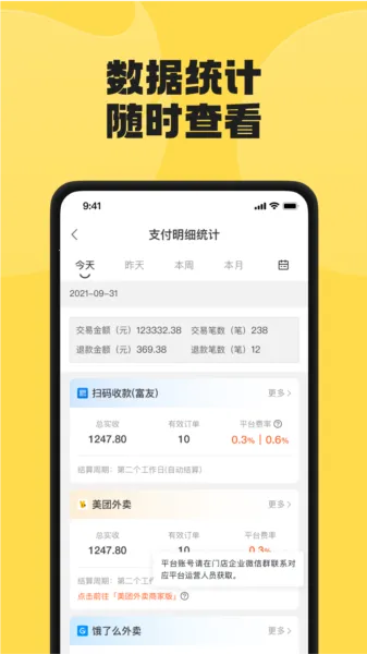 夸父商家(店铺管理) 夸父商家(店铺管理)