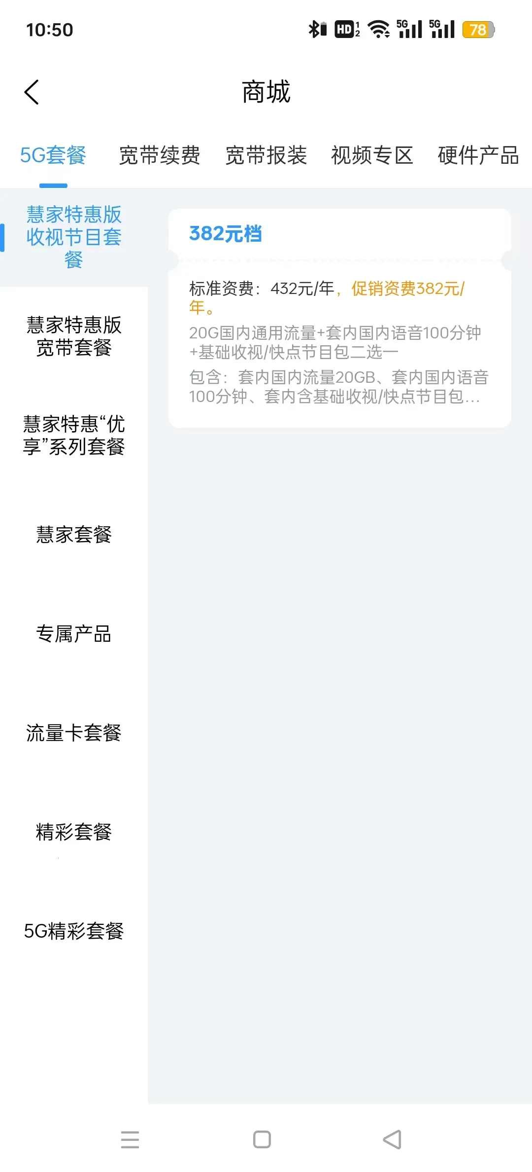 軪(ۺҵ)v01.00.77 Ѱ