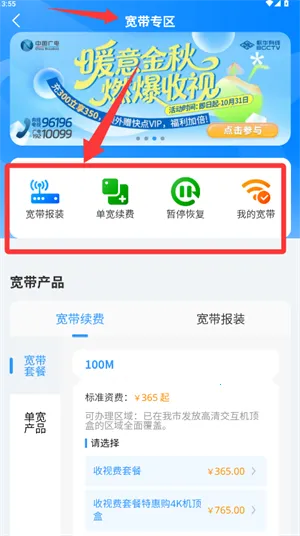 歌华有线(综合业务办理) 歌华有线(综合业务办理)