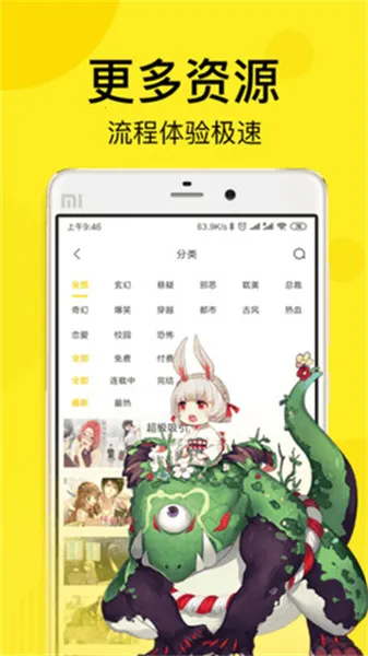 飞飞漫画(免费漫画读) 飞飞漫画(免费漫画读)