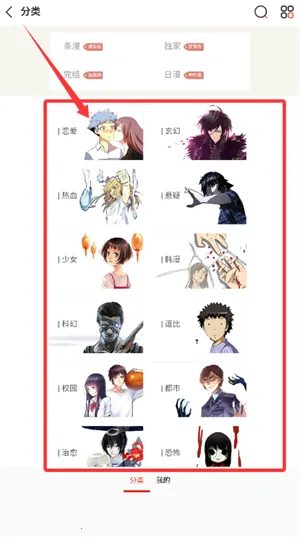 飞飞漫画(免费漫画读) 飞飞漫画(免费漫画读)