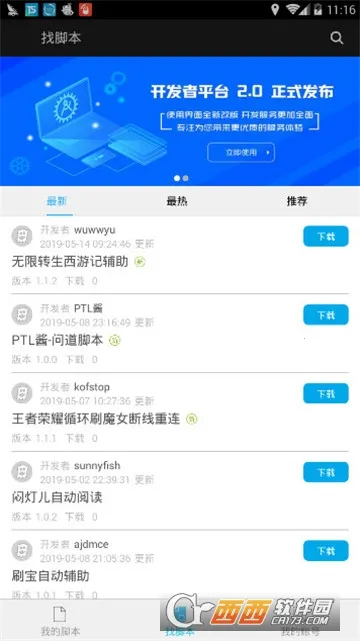 鰲׿ֻv3.2.8 Ѱ