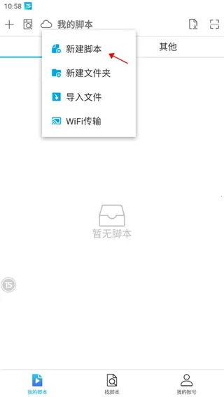 触动精灵安卓版手机版 触动精灵安卓版手机版