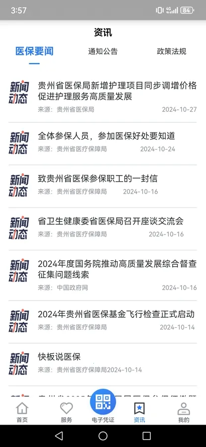 ҽ2025ٷ°汾v2.2.9 ׿