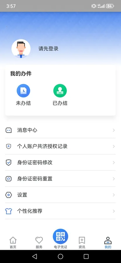 ҽ2025ٷ°汾v2.2.9 ׿