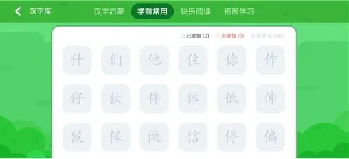 讯飞熊小球最新手机版 讯飞熊小球最新手机版