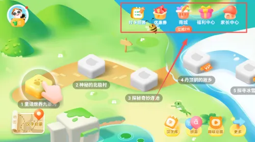 讯飞熊小球最新手机版 讯飞熊小球最新手机版