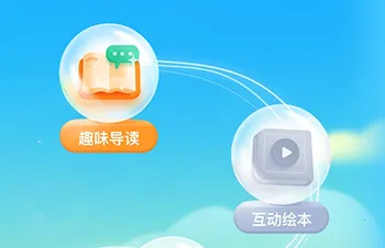 讯飞熊小球最新手机版 讯飞熊小球最新手机版