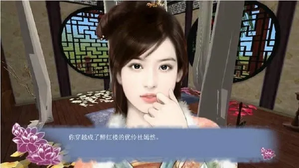 穿越之姻缘劫(古风姻缘游) 穿越之姻缘劫(古风姻缘游)