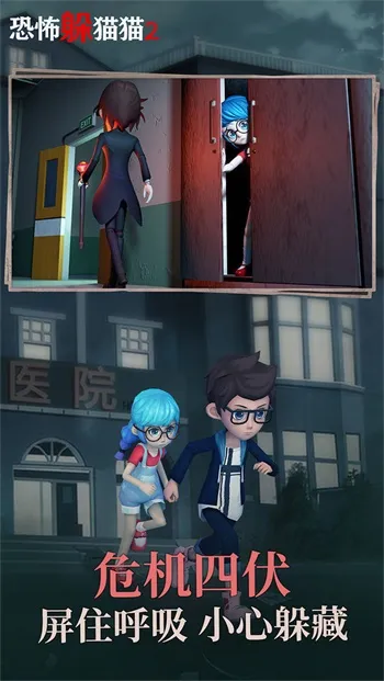 恐怖躲猫猫2(恐怖躲猫猫) 恐怖躲猫猫2(恐怖躲猫猫)