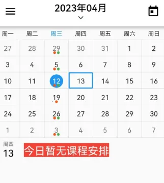 排课宝(智能排课) 排课宝(智能排课)