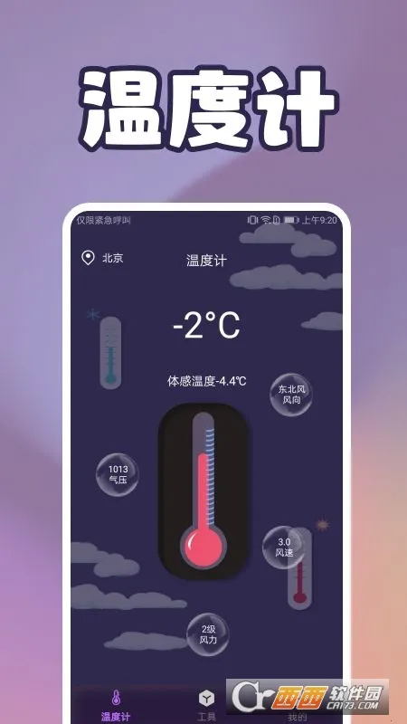 ¶ȼ2025°汾v1.1 ֻ