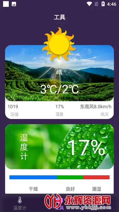 ¶ȼ2025°汾v1.1 ֻ