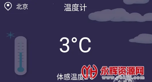 温度检测2025最新版本 温度检测2025最新版本