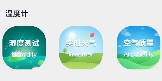 温度检测2025最新版本 温度检测2025最新版本