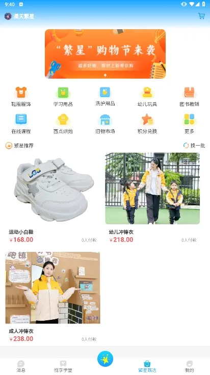 漫天繁星2025官方最新版本 漫天繁星2025官方最新版本