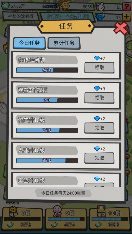 Ҫϰ(ģսϷ)v189.1.0.3018 ٷ