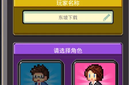 我要当老板(模拟商战游戏) 我要当老板(模拟商战游戏)