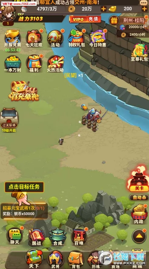 帝国全面战争(策略战争游) 帝国全面战争(策略战争游)