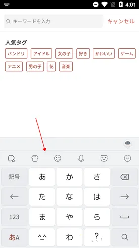 百度日文输入法2025下载安装 百度日文输入法2025下载安装