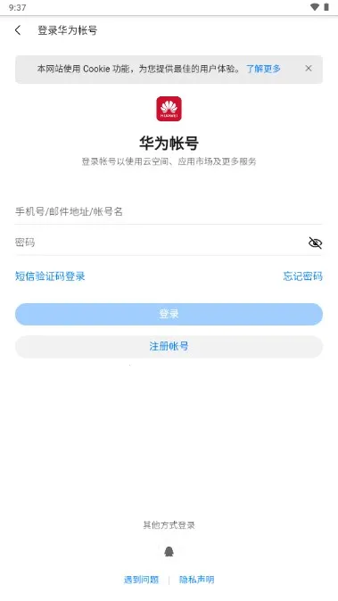 花粉俱乐部(华为社区服务) 花粉俱乐部(华为社区服务)