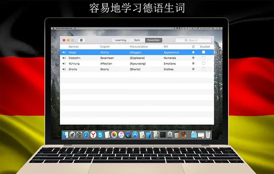 德语助手(德语学习助手) 德语助手(德语学习助手)