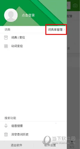 德语助手(德语学习助手) 德语助手(德语学习助手)