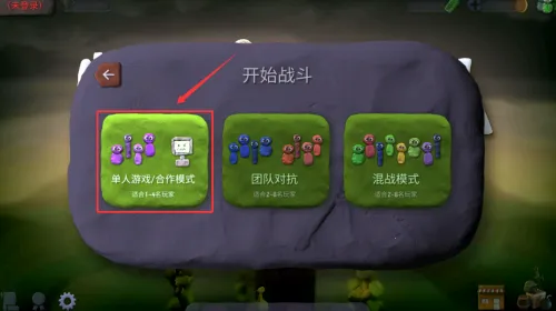 炸小分队(射击对战游) 炸小分队(射击对战游)