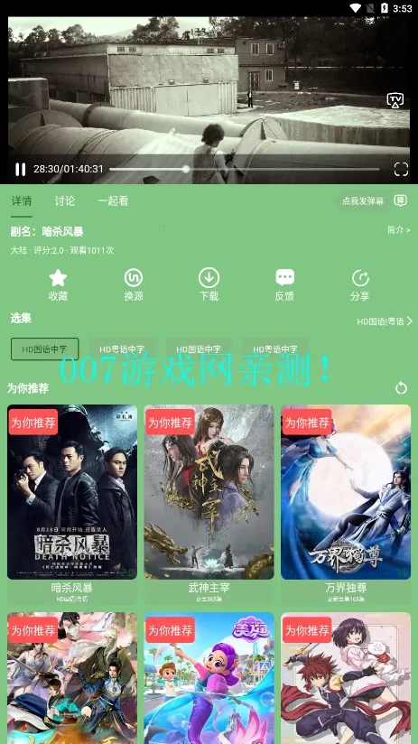 BILFUNӰӴȫ(׷)v4.1.8 ֻ