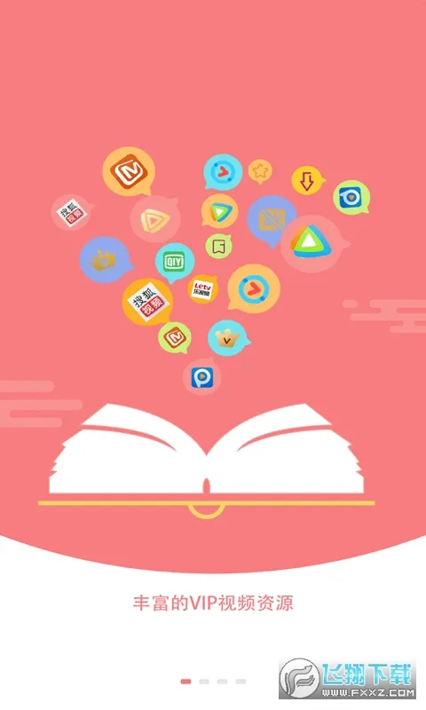 ɽVIPƽv1.1.8 ׿