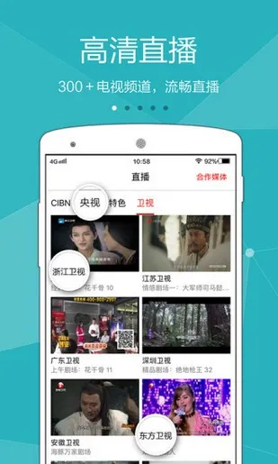 电视家app官方下载 电视家app官方下载