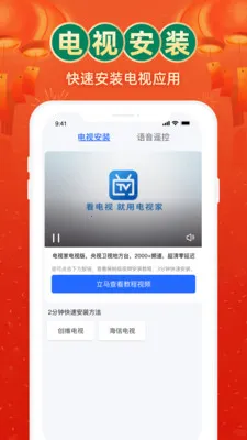 电视家app官方下载 电视家app官方下载