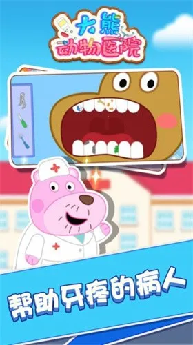 ܶҽԺ(ҽԺӪ)v1.0.0 ֻ