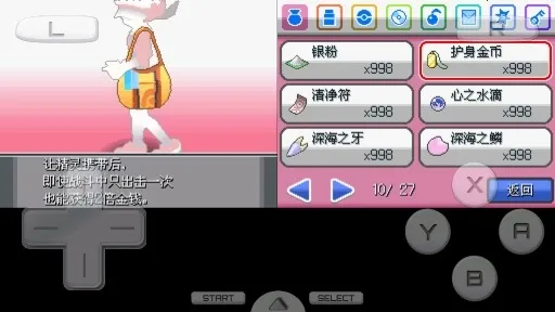 口袋妖怪 绝对魂银the end V1.0(精灵养成战) 口袋妖怪 绝对魂银the end V1.0(精灵养成战)