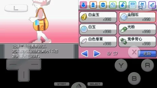 口袋妖怪 绝对魂银the end V1.0(精灵养成战) 口袋妖怪 绝对魂银the end V1.0(精灵养成战)