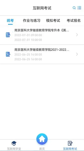 ǻѧϰƽ̨2025ٷ°汾v1.0.1 ֻ