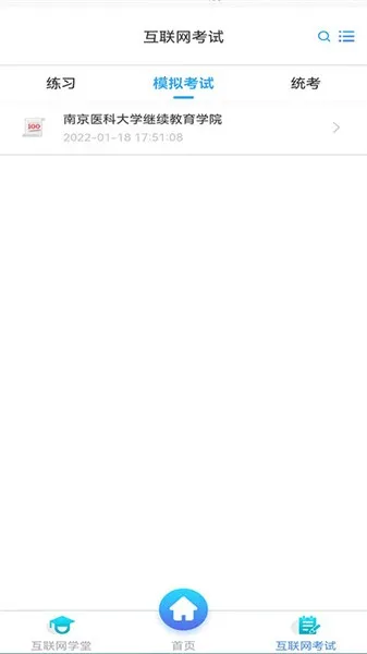 ǻѧϰƽ̨2025ٷ°汾v1.0.1 ֻ