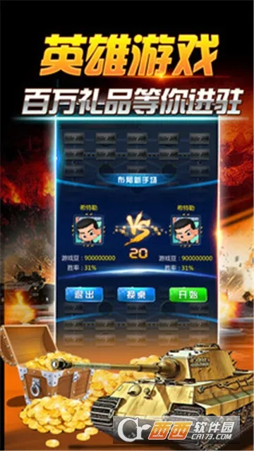 天天爱军棋2025最新版本 天天爱军棋2025最新版本