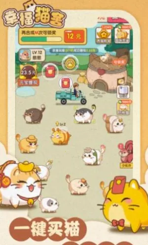 幸福猫舍2025官方最新版本 幸福猫舍2025官方最新版本