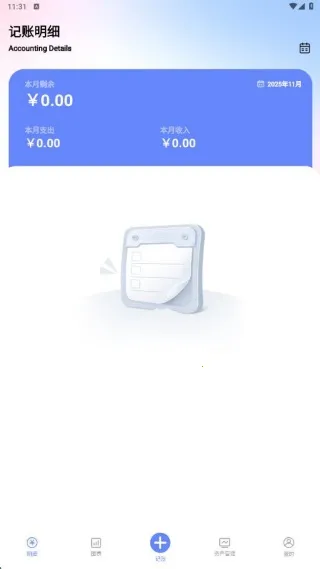 富一代小账本2025官方最新版本 富一代小账本2025官方最新版本