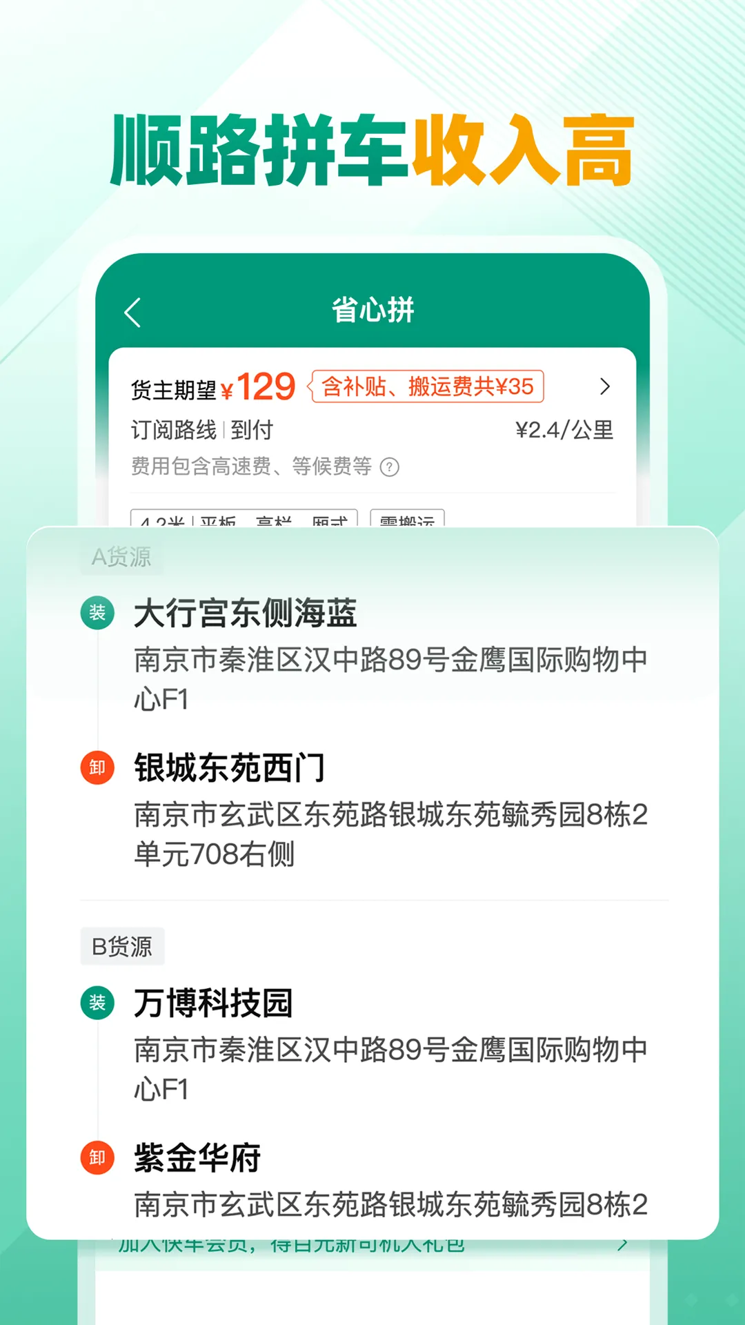 省省司机(司机接单平台) 省省司机(司机接单平台)